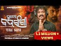 Tu Mo Bajrangi Title Song D Krishna Piyush Tripathy