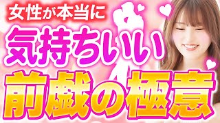 【中高年＞イケメン？】100本切りの女優が「前戯が上手い人」の特徴を語ります！