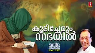 Download lagu Koodicherum Sabhayill | Eranjoli Moosa | Mappilapattikal | Remastered | Audio Jukebox mp3