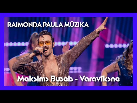 Maksims Busels - Varavīksne | Pārdziedi mani! | Raimonda Paula mūzika