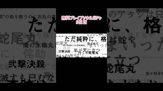 【ブレソル】ブレソル無料ガチャ5日目(2024)【実況】