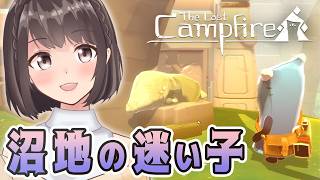 【The Last Campfire】ほんわかチルい世界で迷い子を救おう #3【桜之月まい】