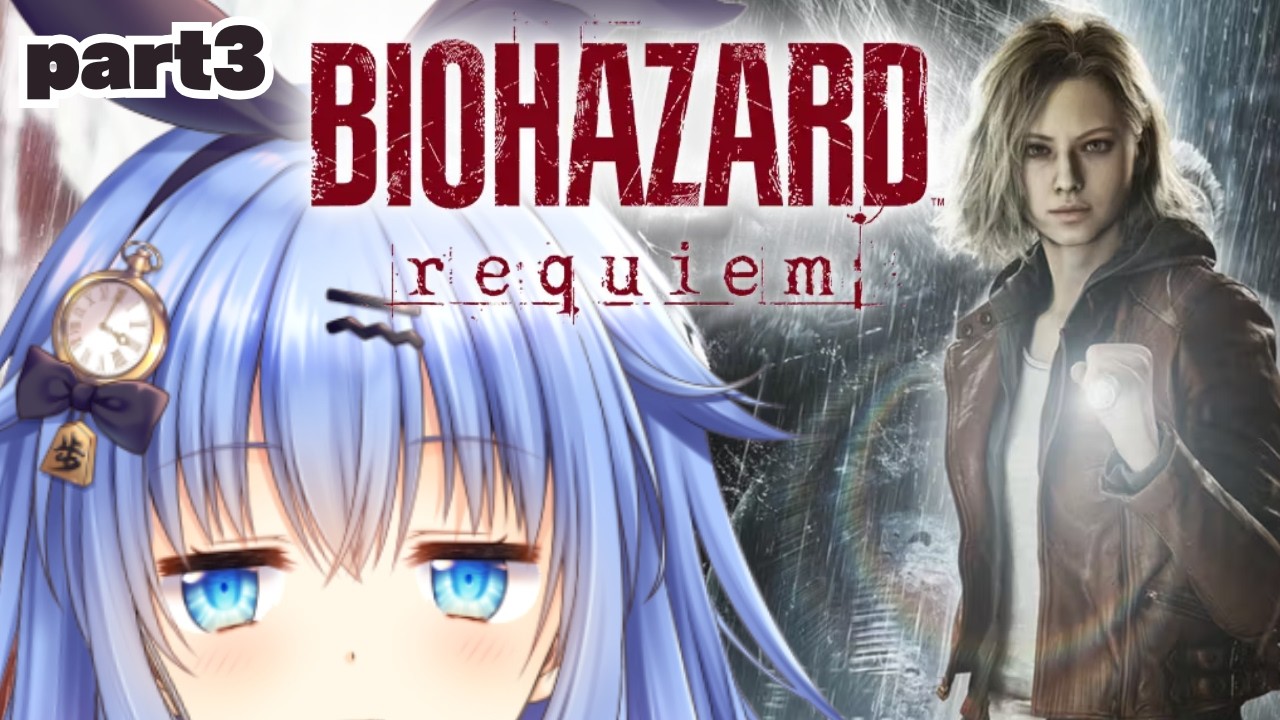 【バイオ9】歩サラ、バイオ９を初見プレイする part3【BIOHAZARD requiem】