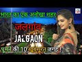 10 Best Place To Visit In Jalgaon Jalgaon Tourist Places Jalgaon Maharashtra Tourium