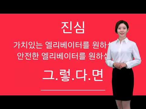 Safety Changeable Jamb