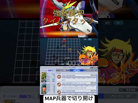 Gジェネエターナル攻略！GファルコンGXに挑む強敵戦術とは？