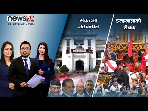 PRIME TIME NEWS_8 PM_2079_05_24 - NEWS24 TV