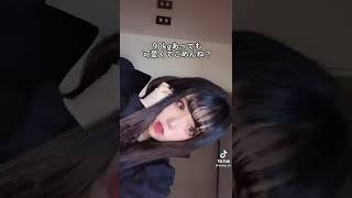 TikTokかわいい子集#tiktok #かわいい #かわいい子