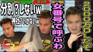売れ過ぎて資本主義の悪魔に代わる加藤純一【2026/06/05】