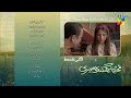 Muhabbat Gumshuda Meri Ep 08 Teaser Khushhalkhan Dananeer 9th June 2023 HUM TV