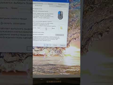 настройка мыши #мышь #настройкамыши #фишкипк