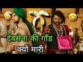 देवसेना की गाँ*ड क्यों मारी 🤣😁 Comedy Dubbing Bahubali | Funny Bahubal