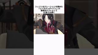 何故か3Dお披露目配信をしていないにじさんじライバーの雑学 #にじさんじ #vtuber