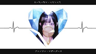 ここ好きです - 'アンノウン・マザーグース(Unknown  Mother Goose) / wowaka' - Covered by ココル原人 ｜Cocolu Genjin