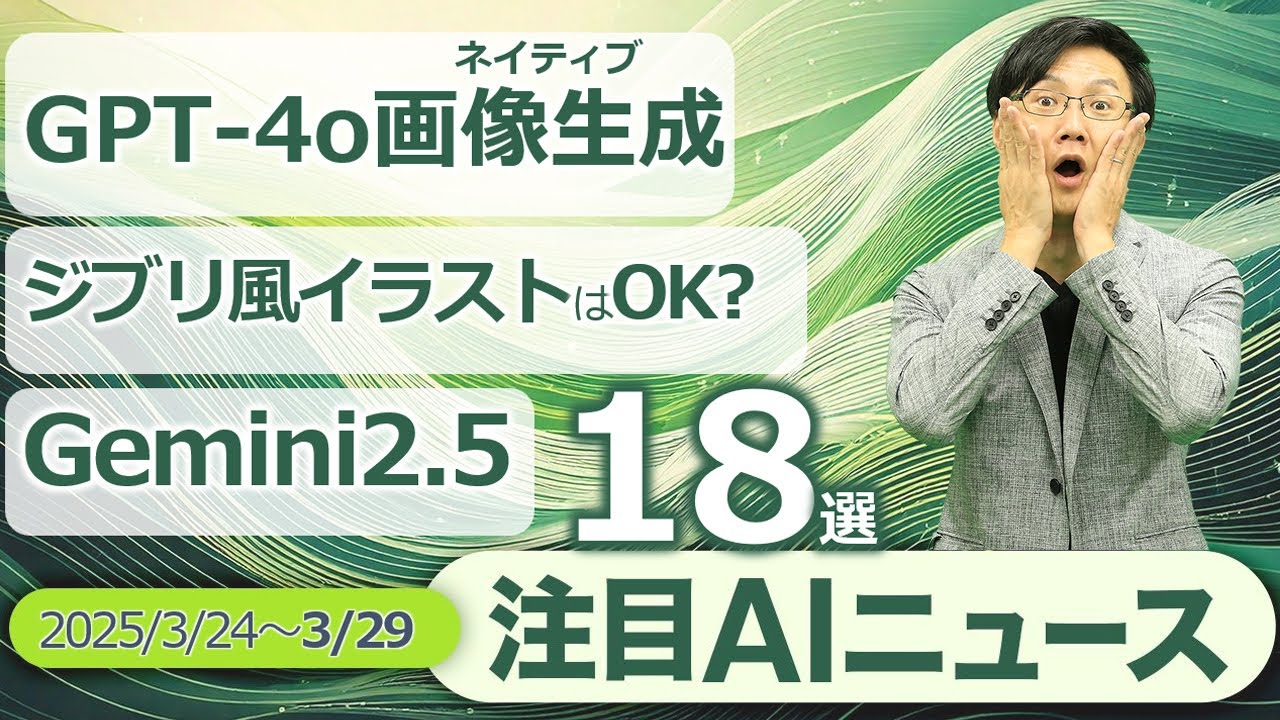 YouTubeサムネイル