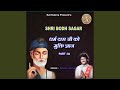 Shri Bodh Sagar Part 04