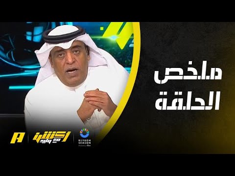 أكشن مع وليد : وين اللوبي الأرزق