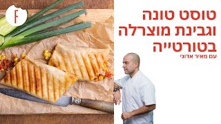 מתכון לטוסט טונה