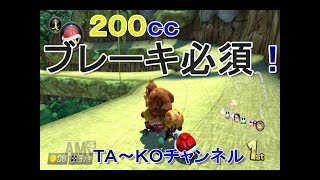 【ナイスラン】マリオカート8ＤＸ実況34