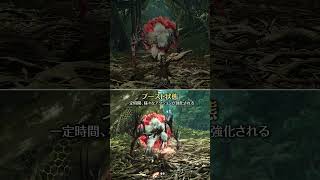 『モンスターハンターワイルズ：アセンダンス』武器紹介動画：操虫棍