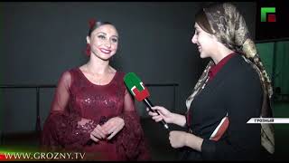 В концертном зале «Вайнах» состоялась церемония открытия XI Международного фестиваля танца имени Махмуда Эсамбаева