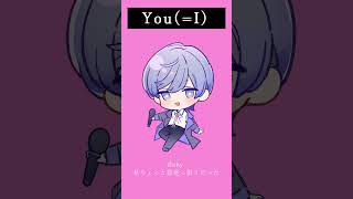 - You(=I) - Bolbbalgan4 / Covered by 雪見