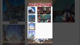 どこにでもいる男 #崩壊スターレイル #honkaistarrail #hsrwll #スタレ #崩スタ #starrail #shorts