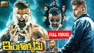 Inkokadu Telugu Mystery/Sci-fi Full Movie || Vikram || Nayanthara || Nithya Menen || Cine Max