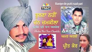 AMAR SINGH CHAMKILA ALL TIME HIT   Bhulna Nahi Chann Chamkila   Amar Arshi , Preet Kaur
