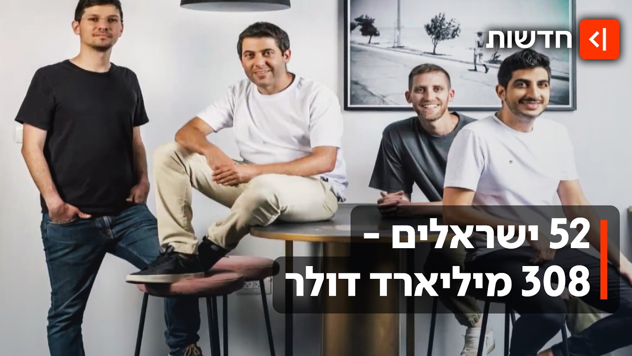 שני מיליון עניים ו-52 מיליארדרים: הישראלים שנכנסו לרשימה היוקרתית