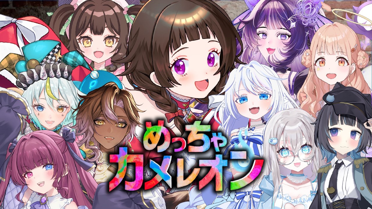 【 めっちゃカメレオン 】IRIAM事務所 #Razzプロダクション のメンバーでかくれんぼするぞ！ 【#vtuber  ／#甘唯あめ🍭】