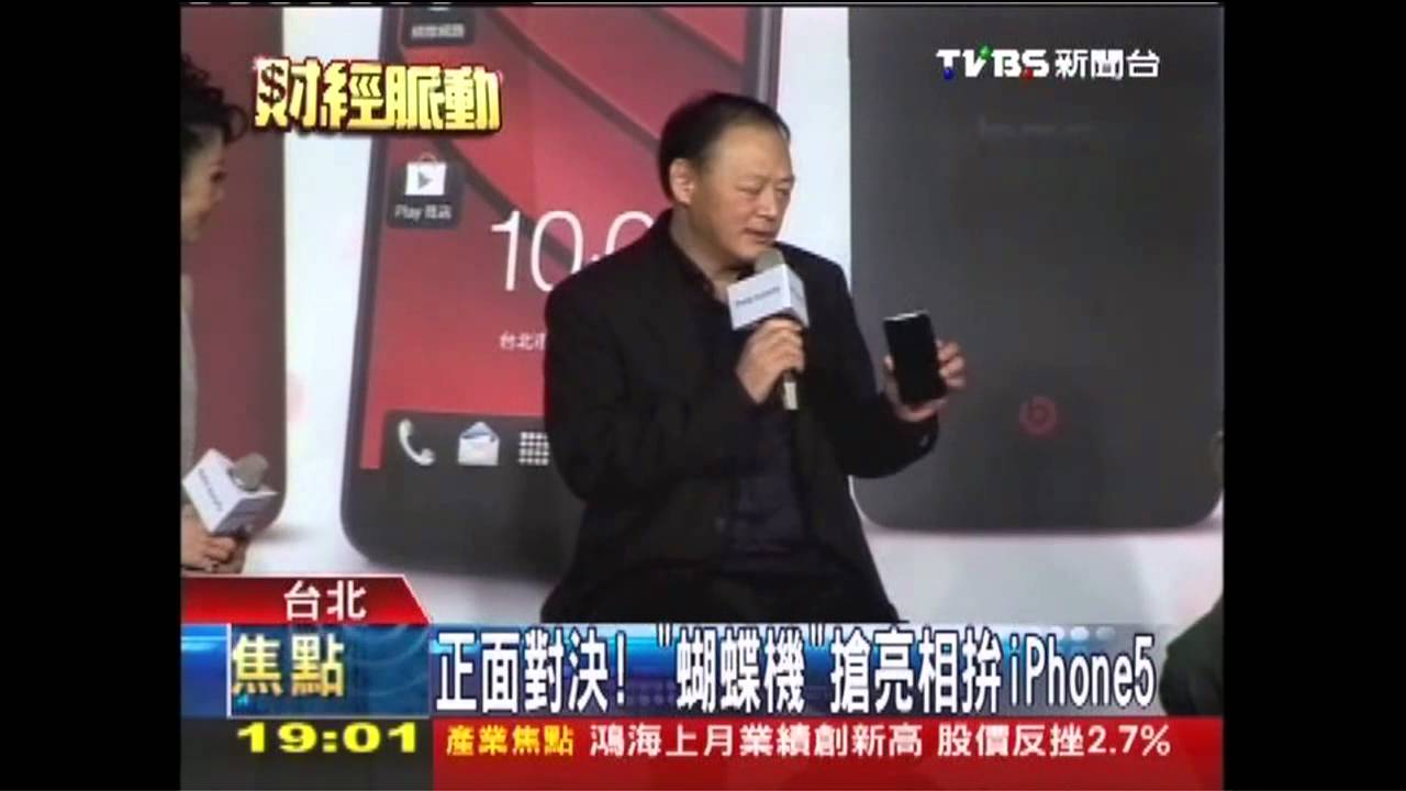 正面對決！　「蝴蝶機」搶亮相拚iPhone 5