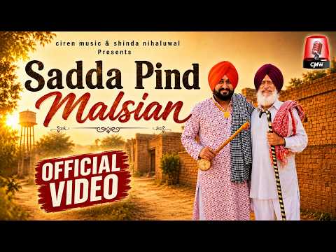 Sadda Pind Malsian