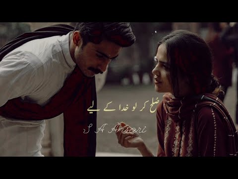 Besabab Humse Rootho Na Tum | Nusrat Fateh Ali Khan Status | NFAK Lines | S A Ansari #deepurdulines