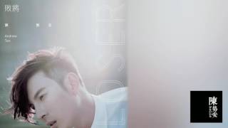 陳勢安 Andrew Tan - 敗將 Loser (20161010POP Radio首播 完整版搶鮮聽)