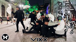 [K-POP IN PUBLIC]빅스 (VIXX) - 도원경(桃源境) (Shangri-La) | Dance Cover By MOVE | BRAZIL