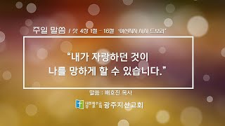 사사기 4장 1절 - 16절 