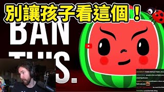 Thumbnail for 【Asmongold中文翻譯】最邪惡的頻道!損害幼童智力發展、把你的孩子變成殭屍!成癮性堪比非法藥物!偽裝成兒童節目的可怕陰謀……千萬別讓你的孩子看摳摳咩聾!!  #育兒  【阿東手工翻譯-絕無機翻】