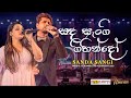 Praveena ප්‍රවීනා Theme Song Gayan Gunawardana X Kavindya Adikari X RAWDS KavindyaAd
