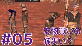 【Kenshi第七章 #05】貧弱パーティが大都市で安物買いの銭失い。