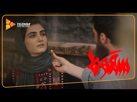 سریال سقوط - آنچه گذشت قسمت 2 | Soghoot Series - Teaser
