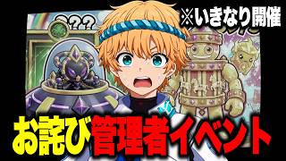 【緊急】お詫び管理者イベントがいきなり始まった！管理者からのお詫びがヤバすぎる…【フォートナイト】【ブレインロット】