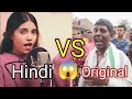 Kacha Badam song Hindi cover Aish VS original Bengali badam badam Song 2022 by bhuban Badyakar Viral