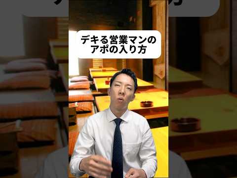 現代社会学科 僕は我流の営業でめっちゃ遠回りした…😂型を知ってるだけで段違いだよね！コメントも見てね！👉提供：Udemy | Benesse