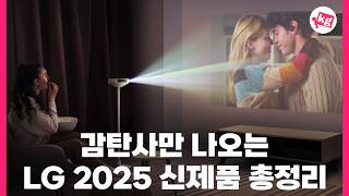 LG전자 시네빔 무드메이트 PF600U (정품)_동영상_이미지