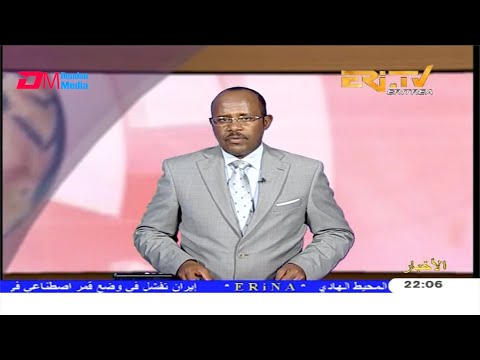 Arabic Evening News for February 10, 2020 - ERi-TV, Eritrea