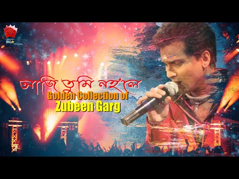 AJI TUMI NOHOLE | GOLDEN COLLECTION OF ZUBEEN GARG | ASSAMESE LYRICAL VIDEO | RONG