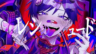 【MV】カレシのジュード/ syudou 歌ってみた【こったろ】