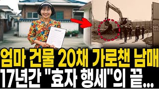 Download lagu 1999년 용인 20채 건물주 사모님 이웃집 다녀온 뒤 실종... 범인은 '매일 본 사람' mp3