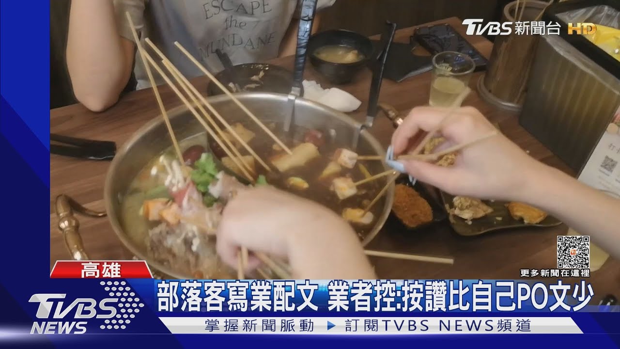 找部落客寫業配文！業者：又被強迫買廣告　部落客：錢是給臉書